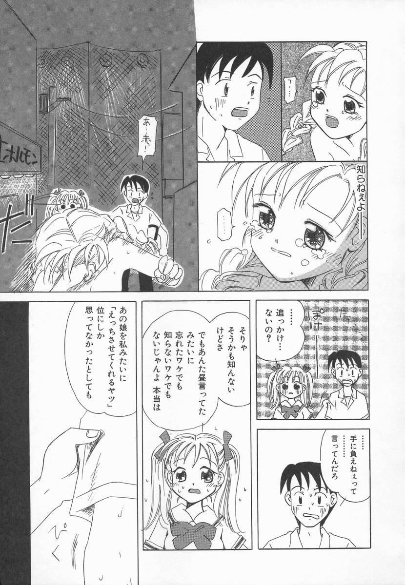 [加賀美ふみを] りんごの唄