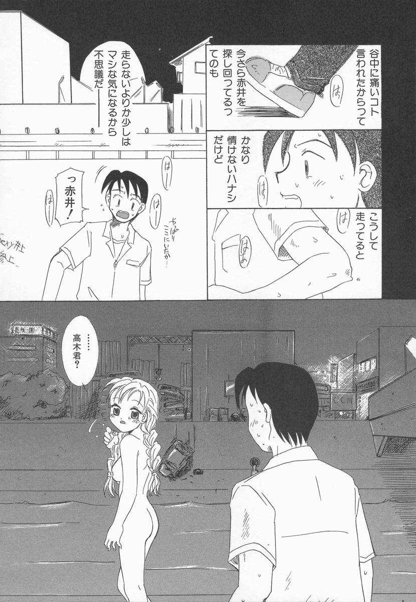 [加賀美ふみを] りんごの唄