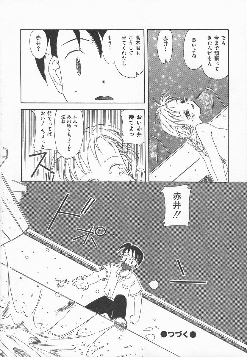[加賀美ふみを] りんごの唄