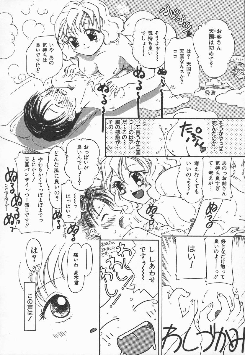 [加賀美ふみを] りんごの唄