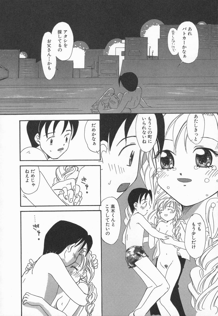 [加賀美ふみを] りんごの唄