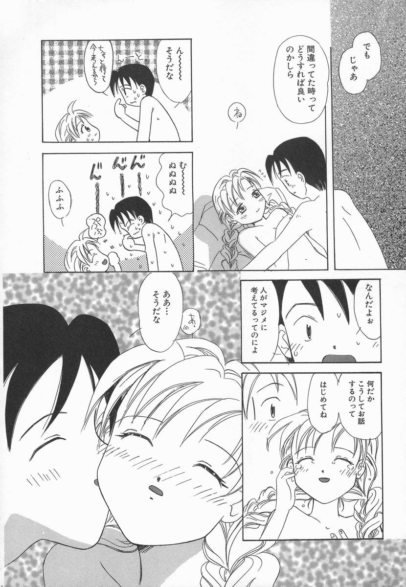 [加賀美ふみを] りんごの唄