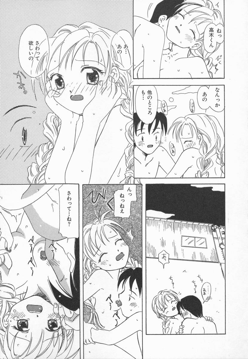 [加賀美ふみを] りんごの唄