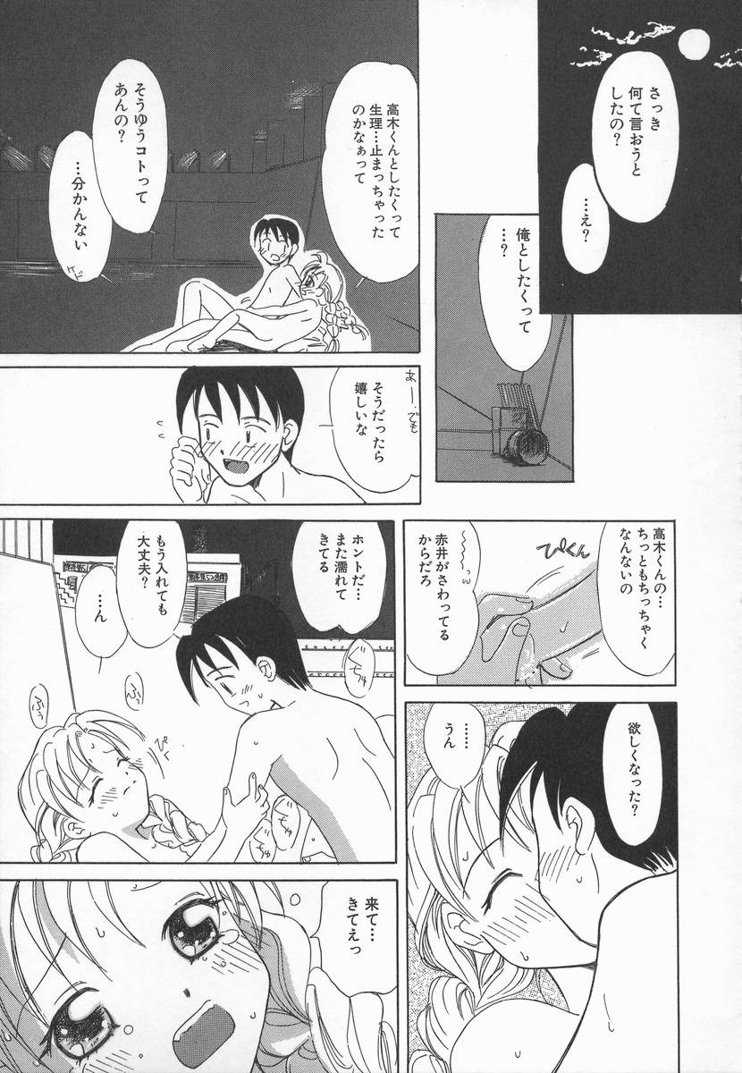 [加賀美ふみを] りんごの唄