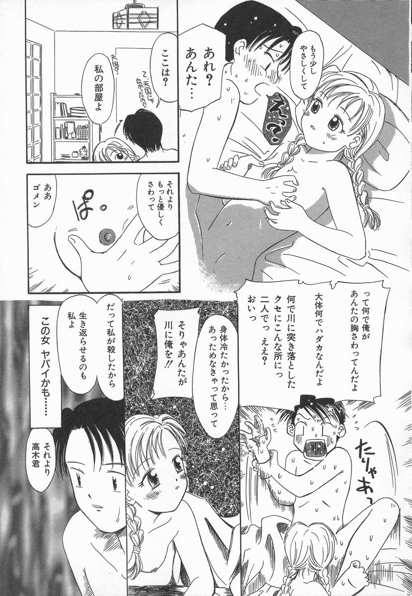 [加賀美ふみを] りんごの唄