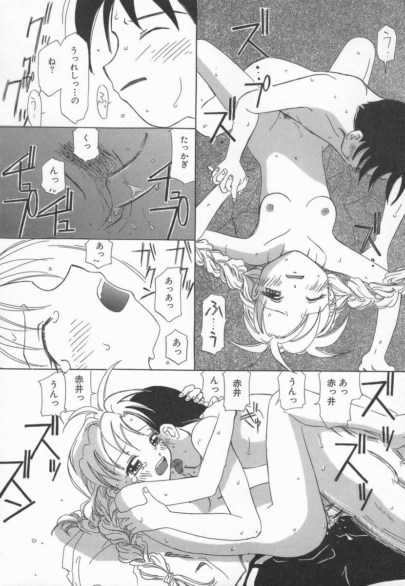 [加賀美ふみを] りんごの唄