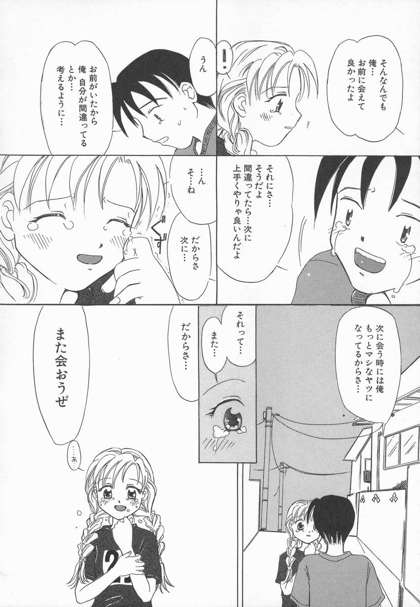 [加賀美ふみを] りんごの唄