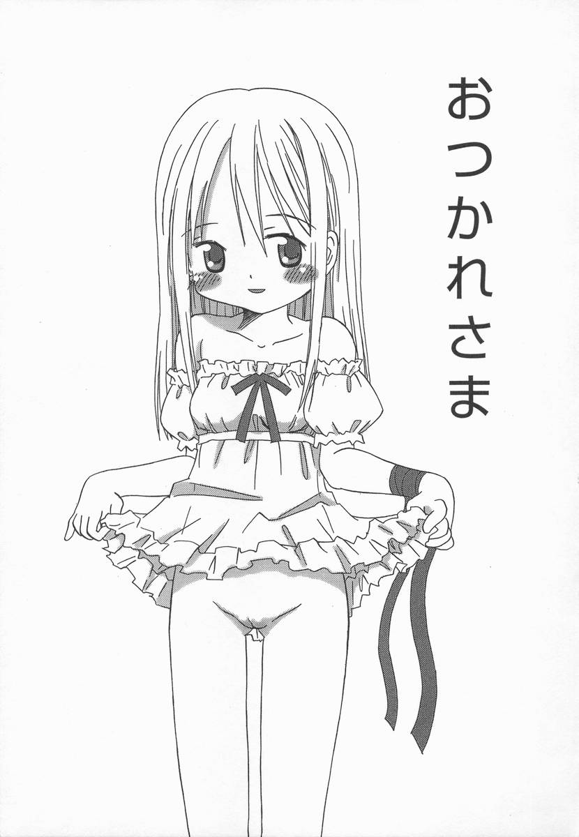 [加賀美ふみを] りんごの唄