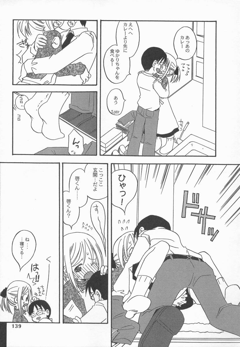 [加賀美ふみを] りんごの唄
