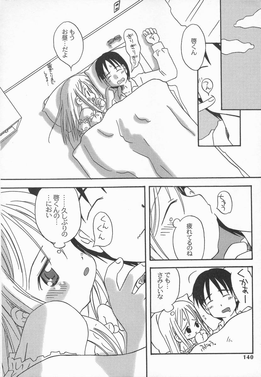 [加賀美ふみを] りんごの唄