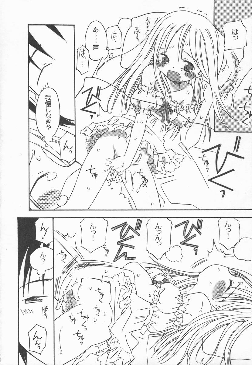 [加賀美ふみを] りんごの唄