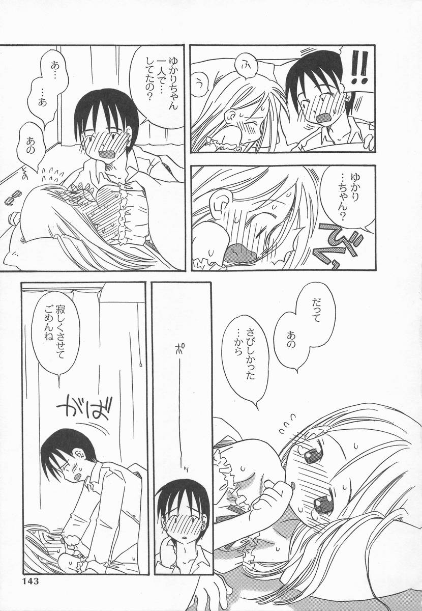 [加賀美ふみを] りんごの唄