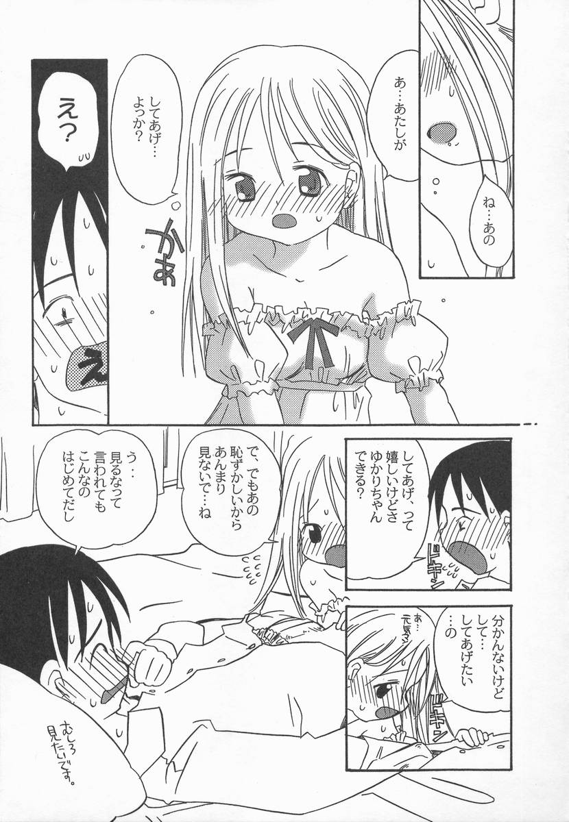 [加賀美ふみを] りんごの唄