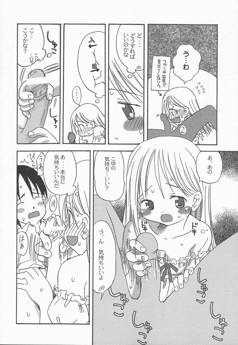 [加賀美ふみを] りんごの唄