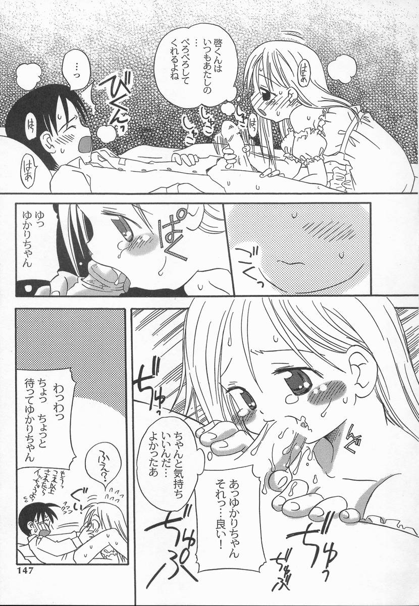 [加賀美ふみを] りんごの唄