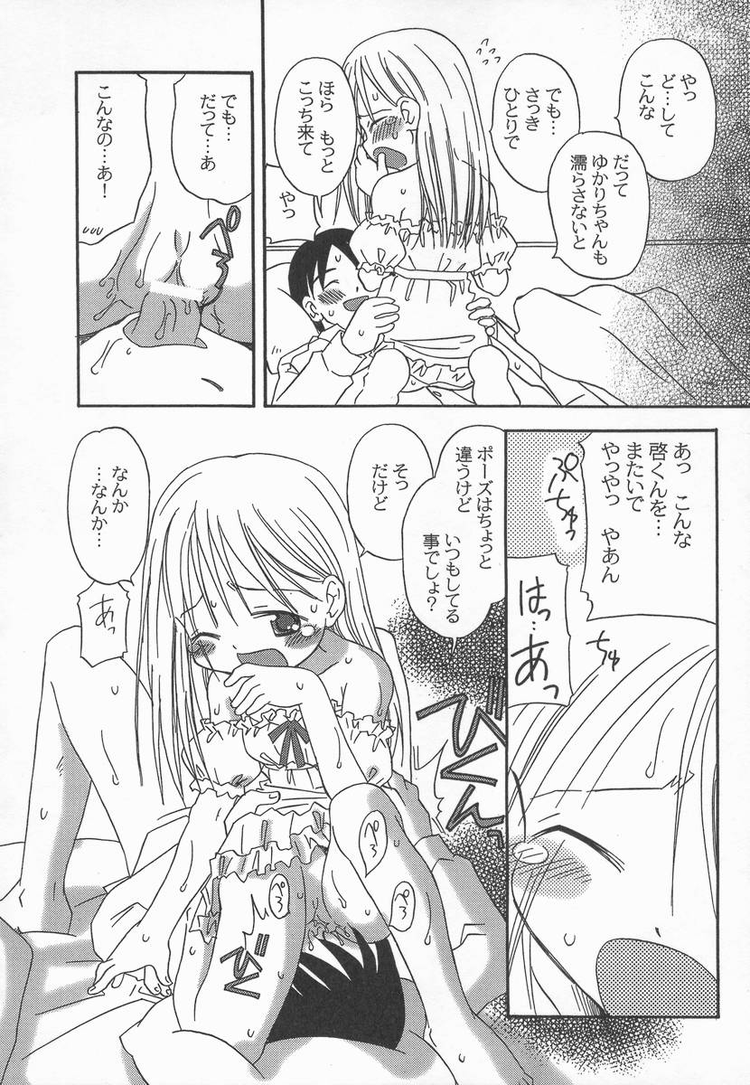 [加賀美ふみを] りんごの唄