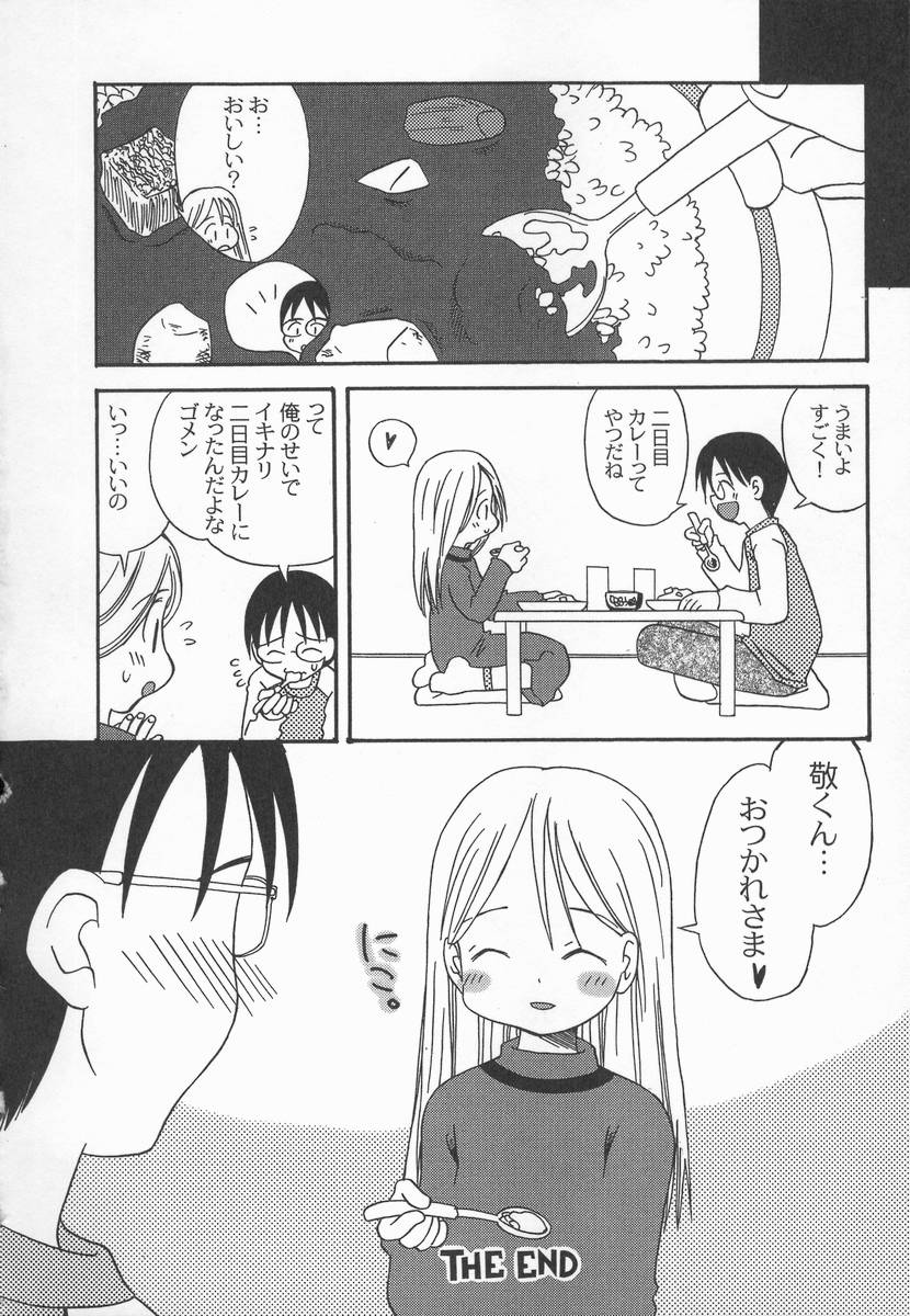 [加賀美ふみを] りんごの唄
