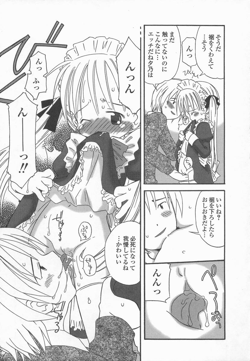 [加賀美ふみを] りんごの唄