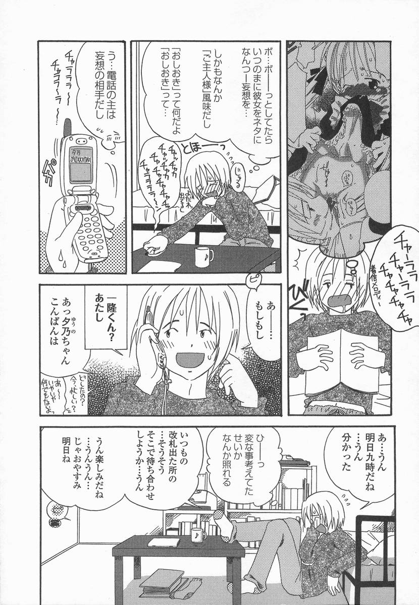 [加賀美ふみを] りんごの唄