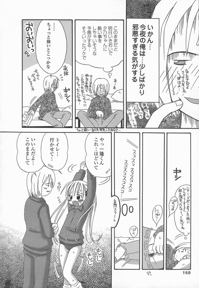 [加賀美ふみを] りんごの唄