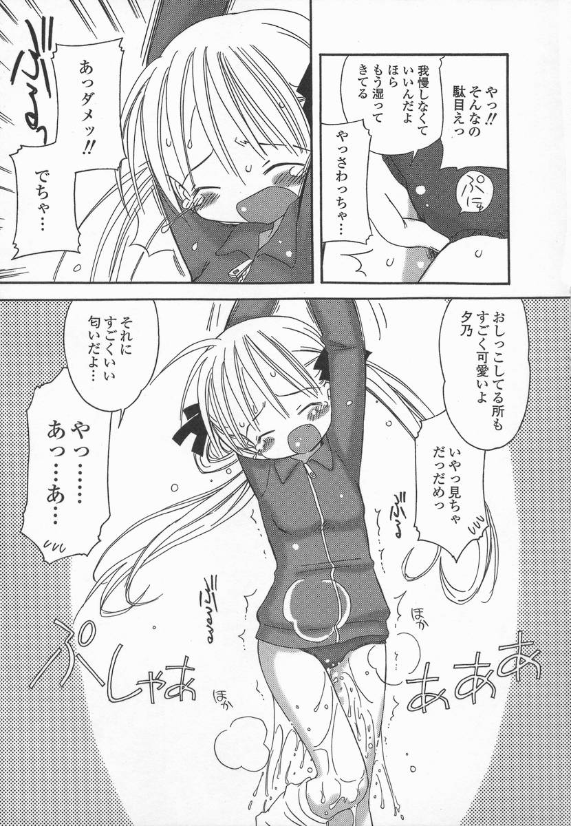 [加賀美ふみを] りんごの唄