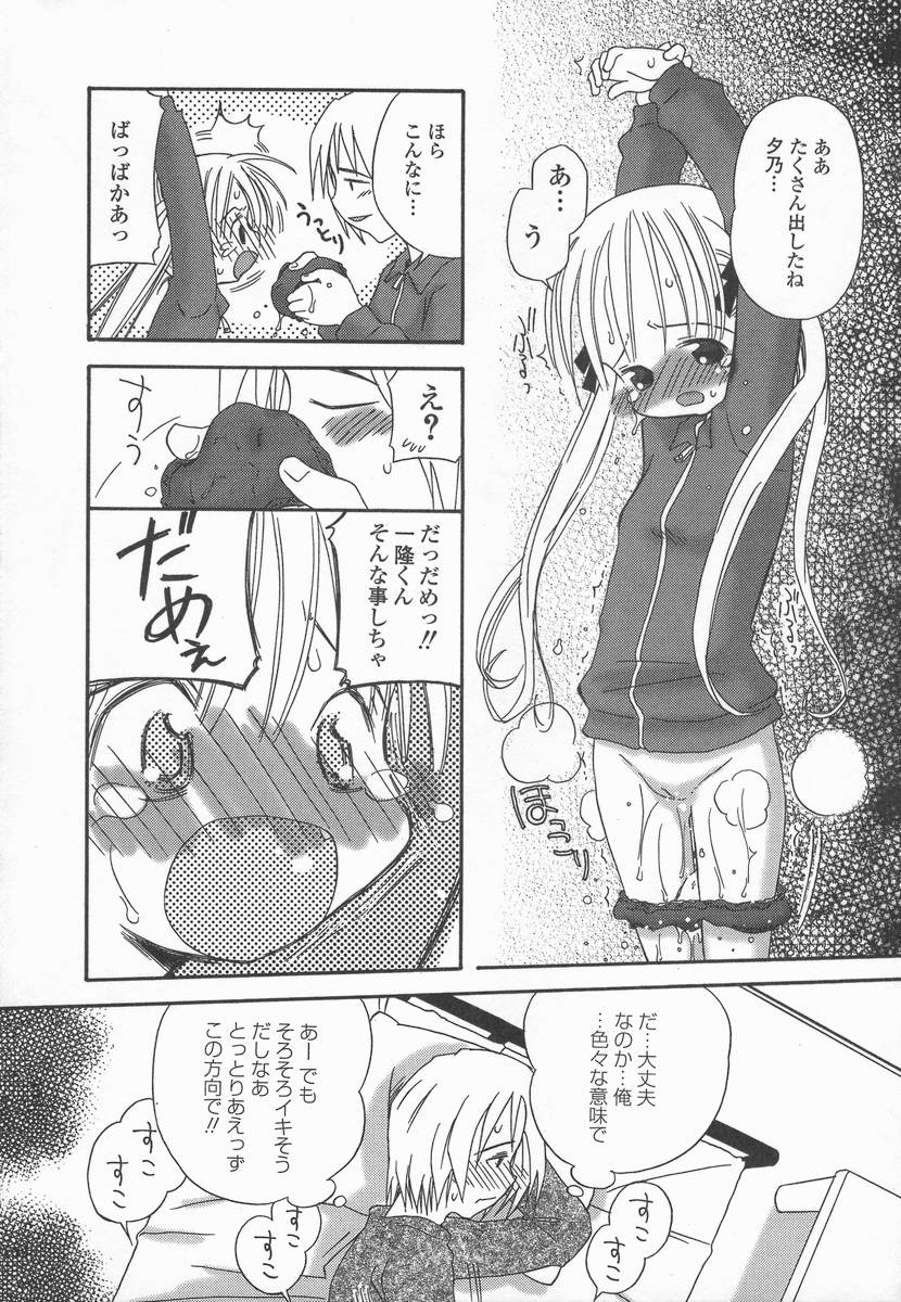[加賀美ふみを] りんごの唄