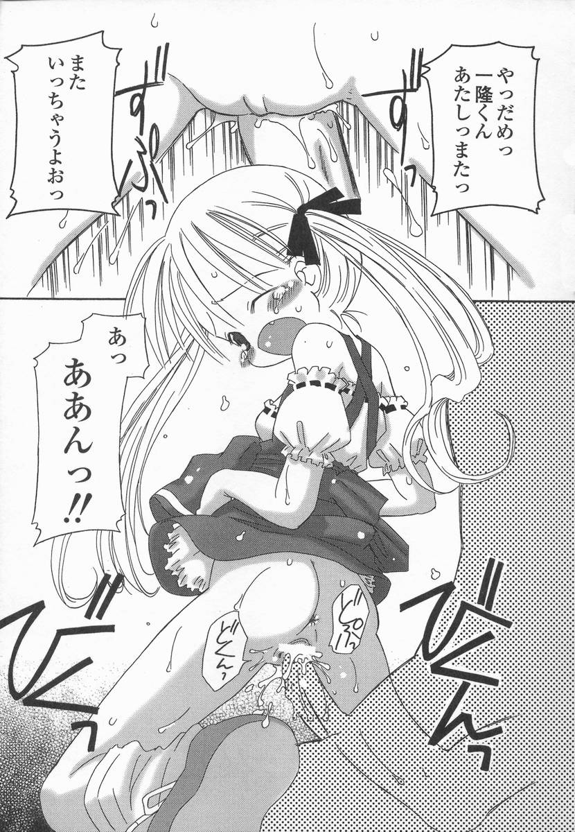 [加賀美ふみを] りんごの唄