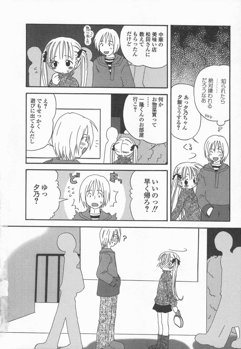 [加賀美ふみを] りんごの唄