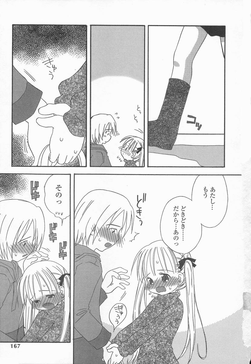[加賀美ふみを] りんごの唄