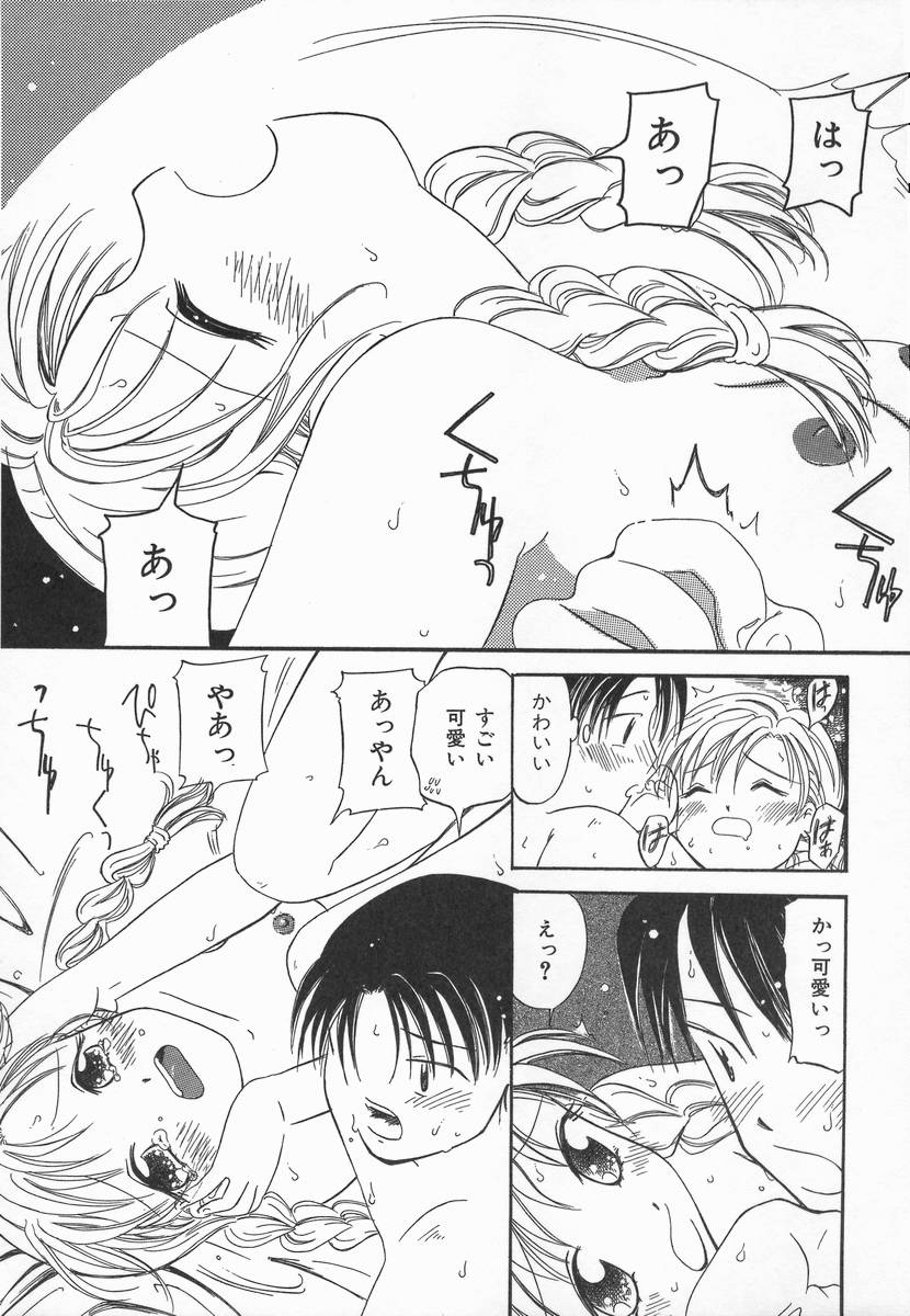 [加賀美ふみを] りんごの唄