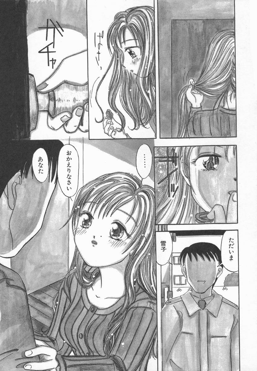 [加賀美ふみを] りんごの唄