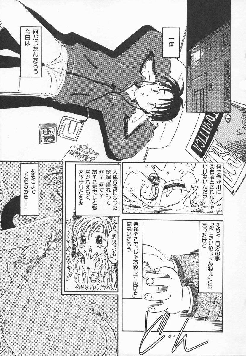 [加賀美ふみを] りんごの唄