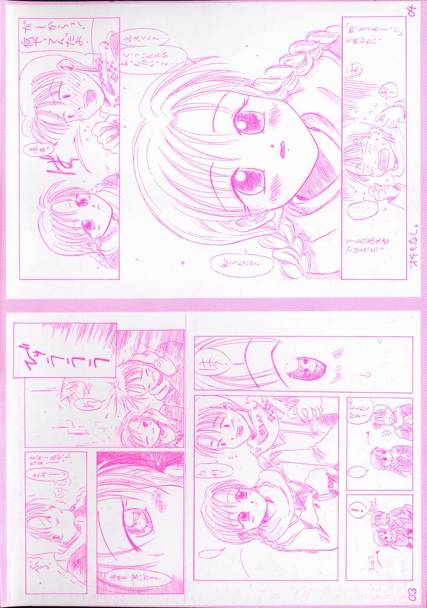 [加賀美ふみを] りんごの唄