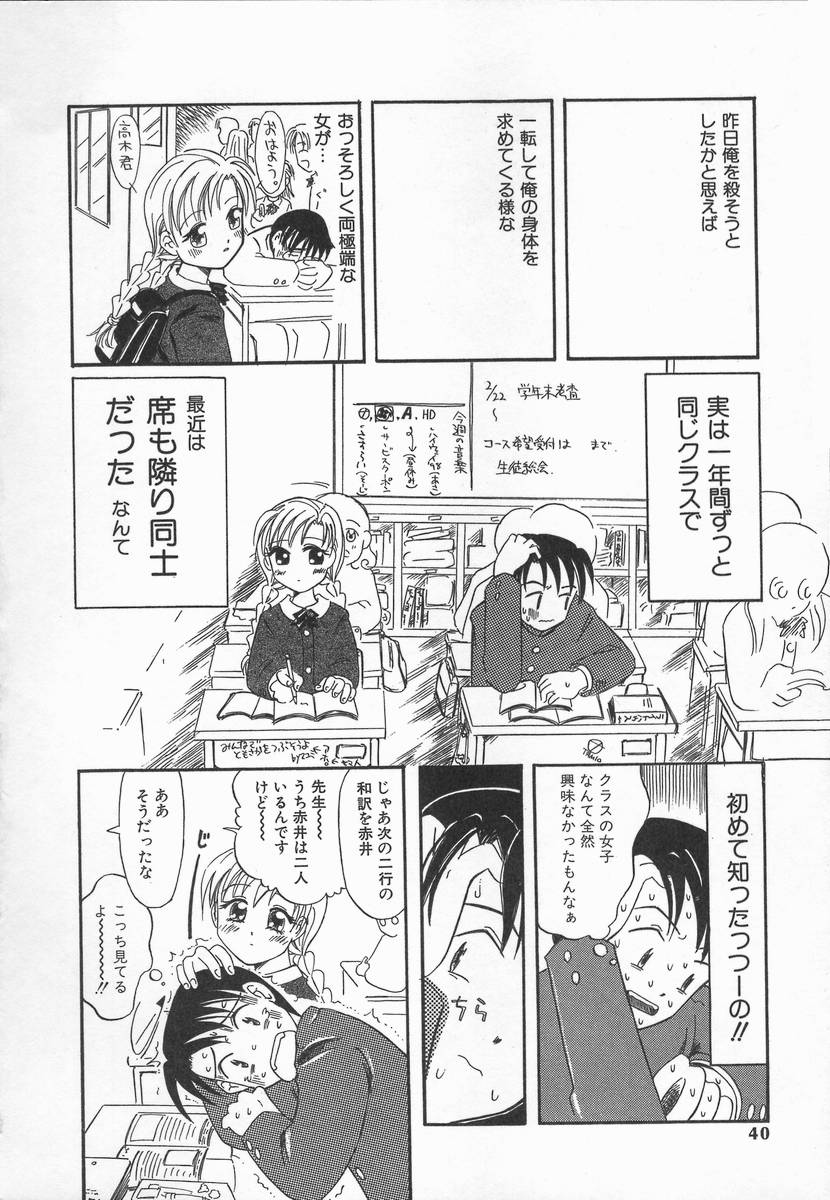 [加賀美ふみを] りんごの唄