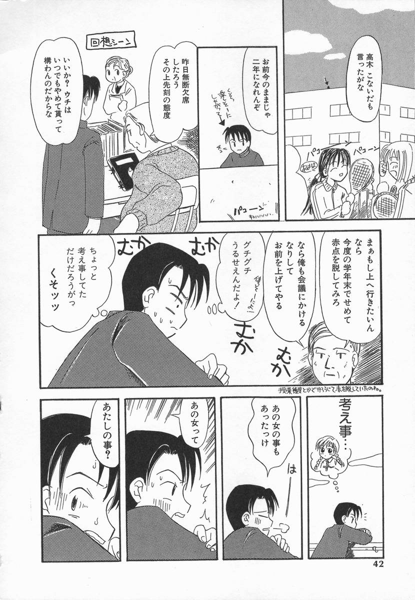 [加賀美ふみを] りんごの唄