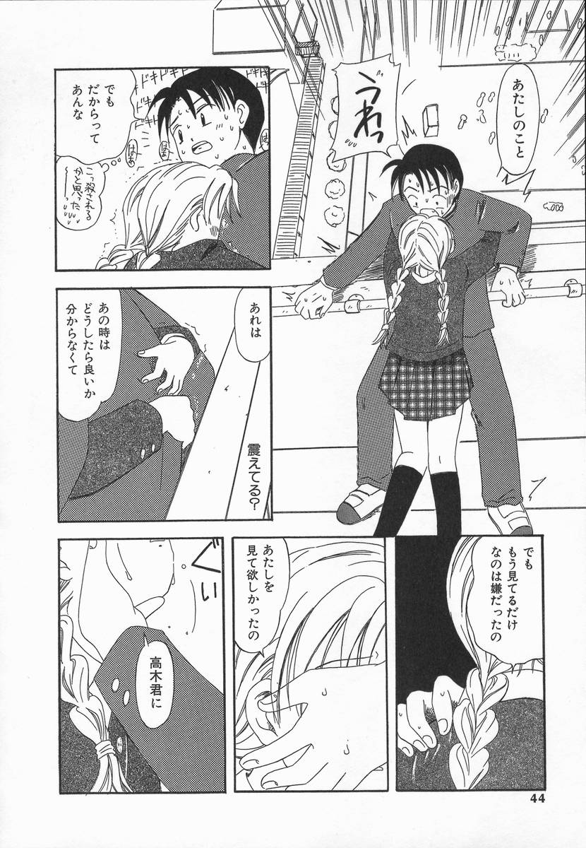 [加賀美ふみを] りんごの唄