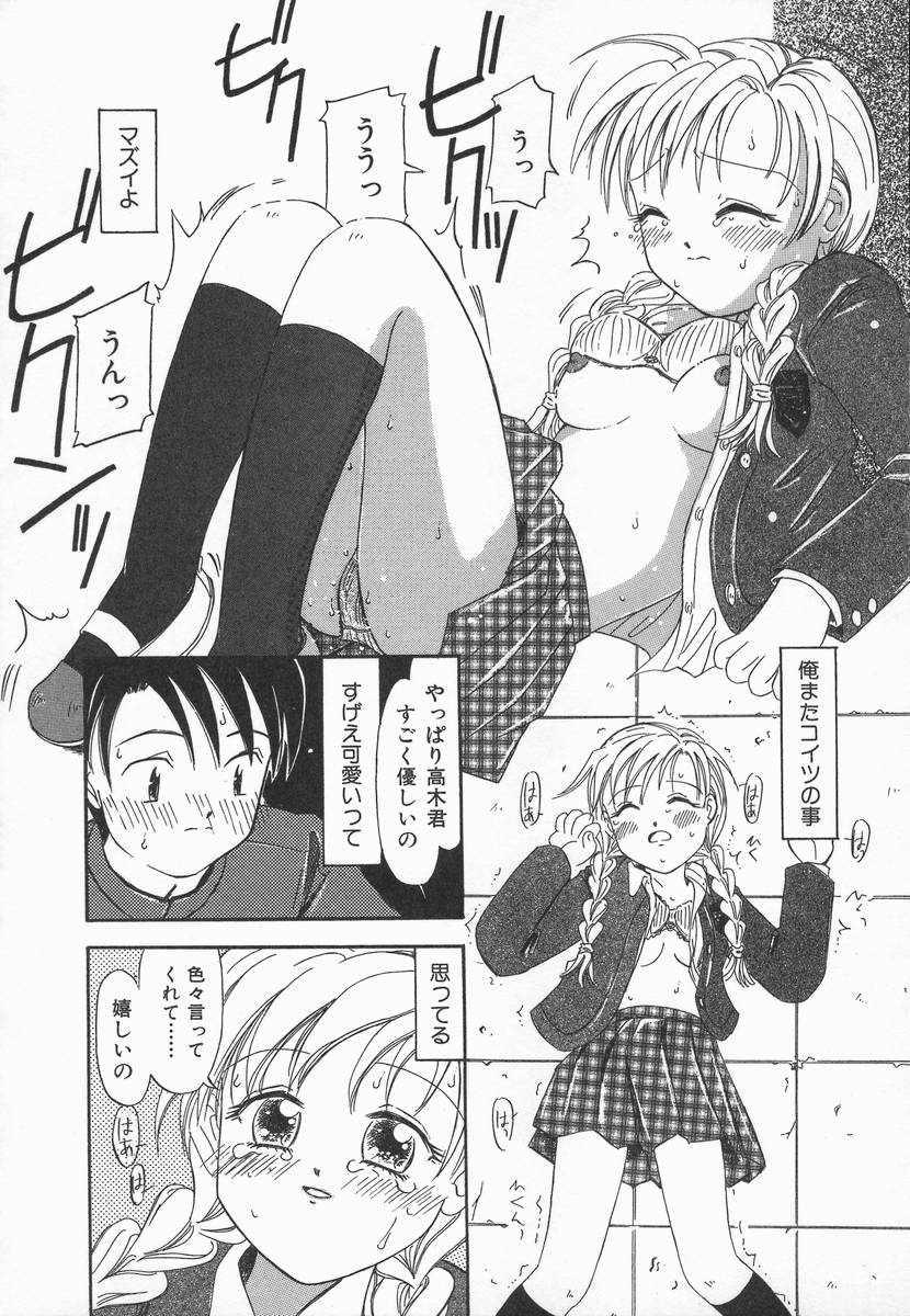 [加賀美ふみを] りんごの唄