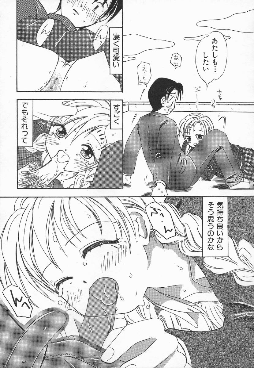 [加賀美ふみを] りんごの唄