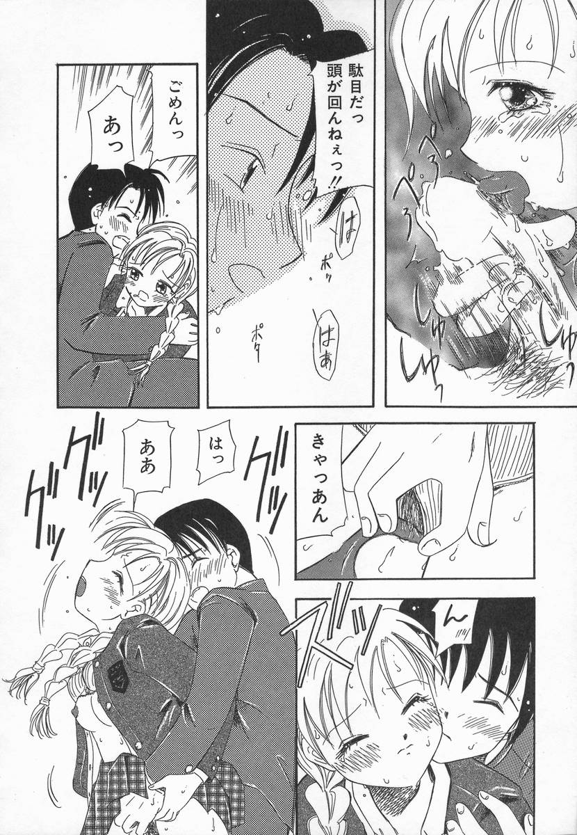 [加賀美ふみを] りんごの唄