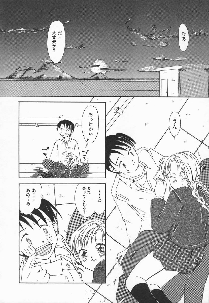 [加賀美ふみを] りんごの唄