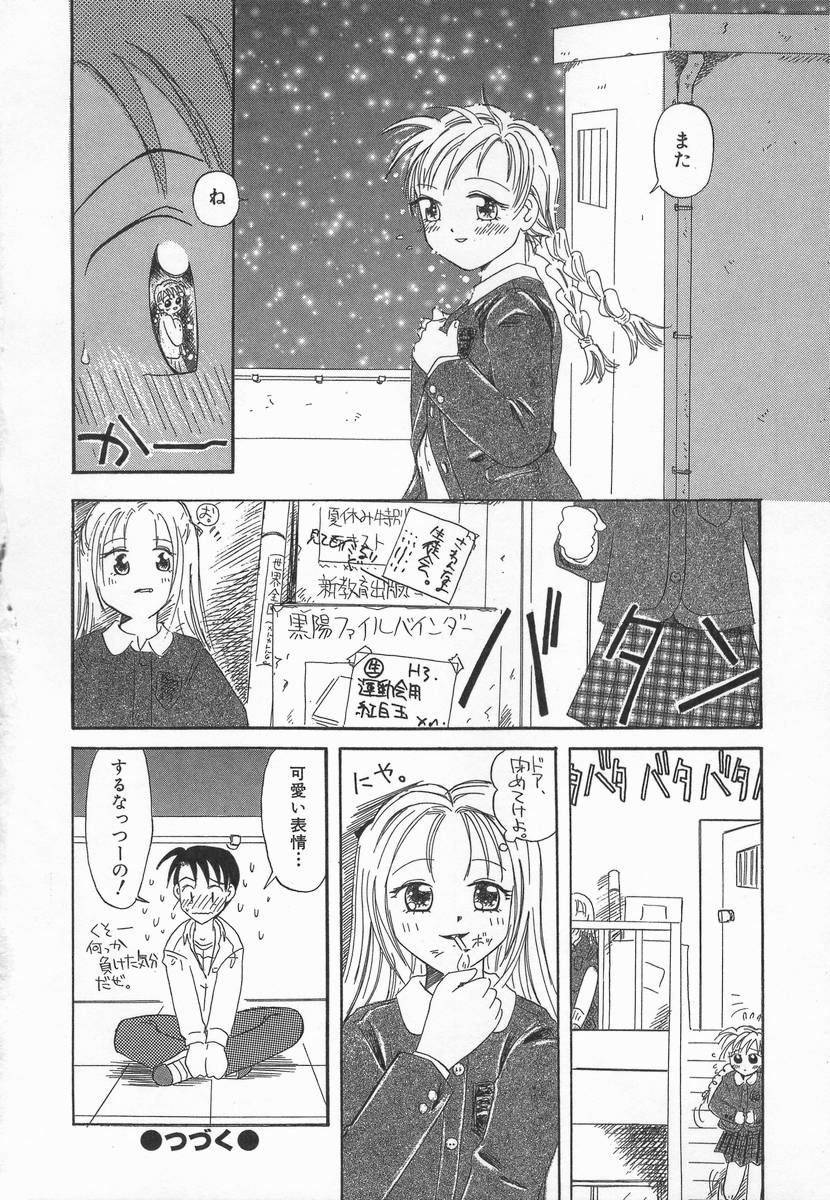 [加賀美ふみを] りんごの唄