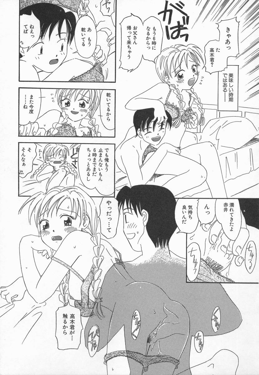 [加賀美ふみを] りんごの唄