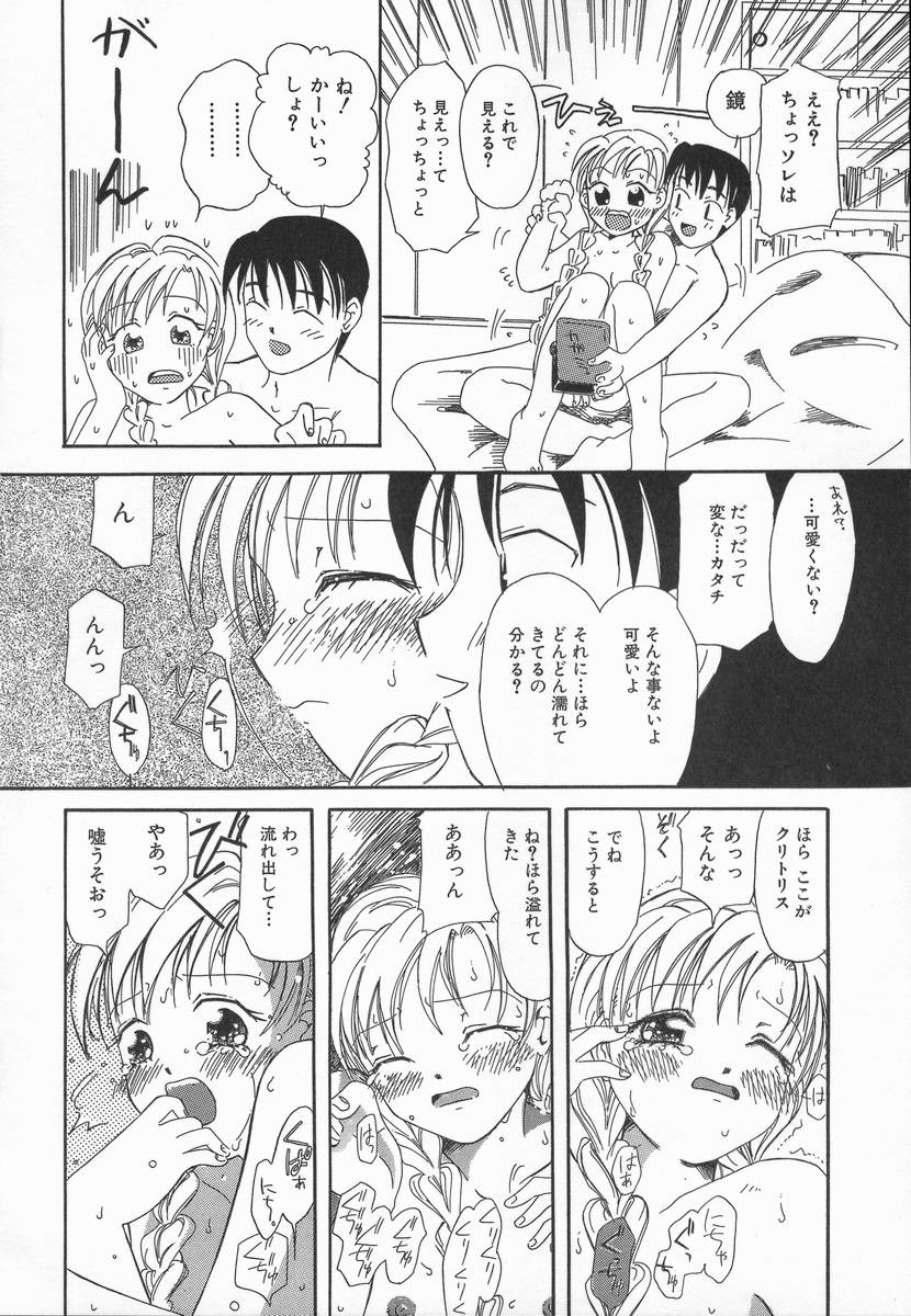 [加賀美ふみを] りんごの唄