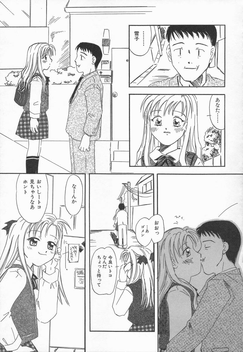 [加賀美ふみを] りんごの唄