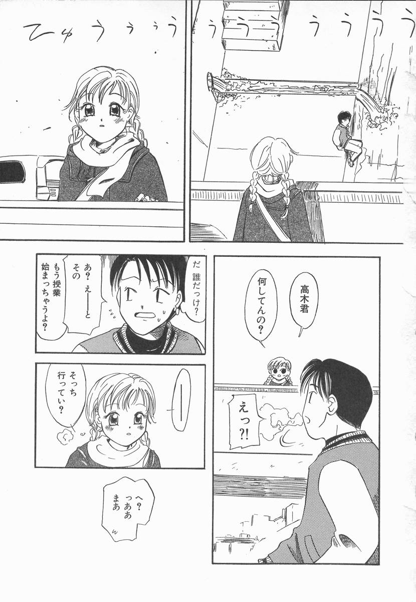 [加賀美ふみを] りんごの唄