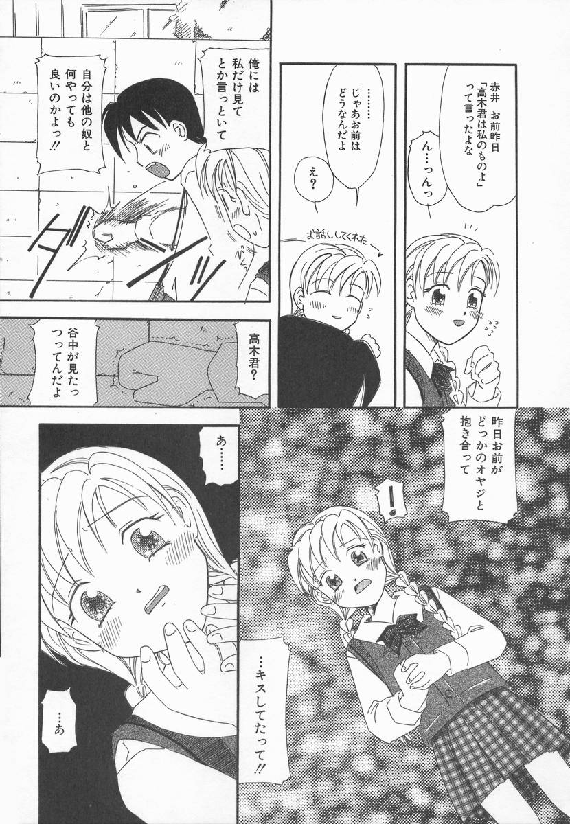 [加賀美ふみを] りんごの唄