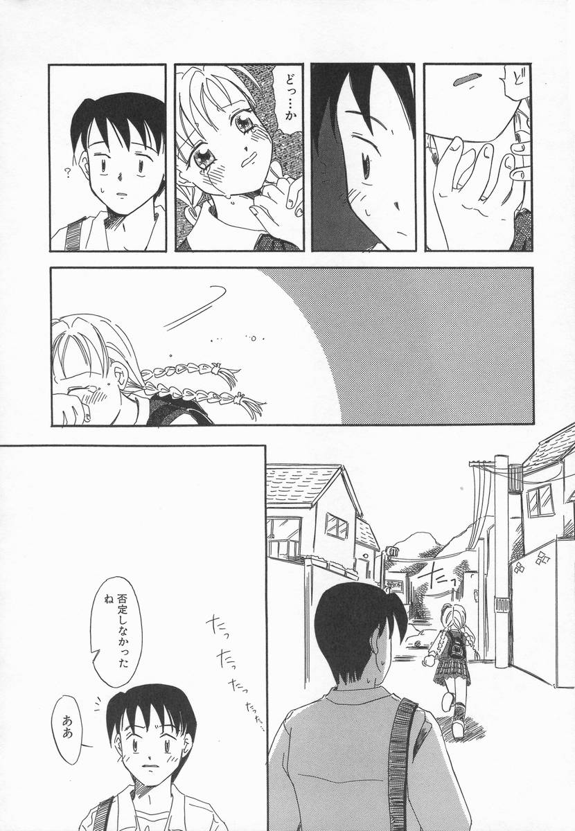[加賀美ふみを] りんごの唄