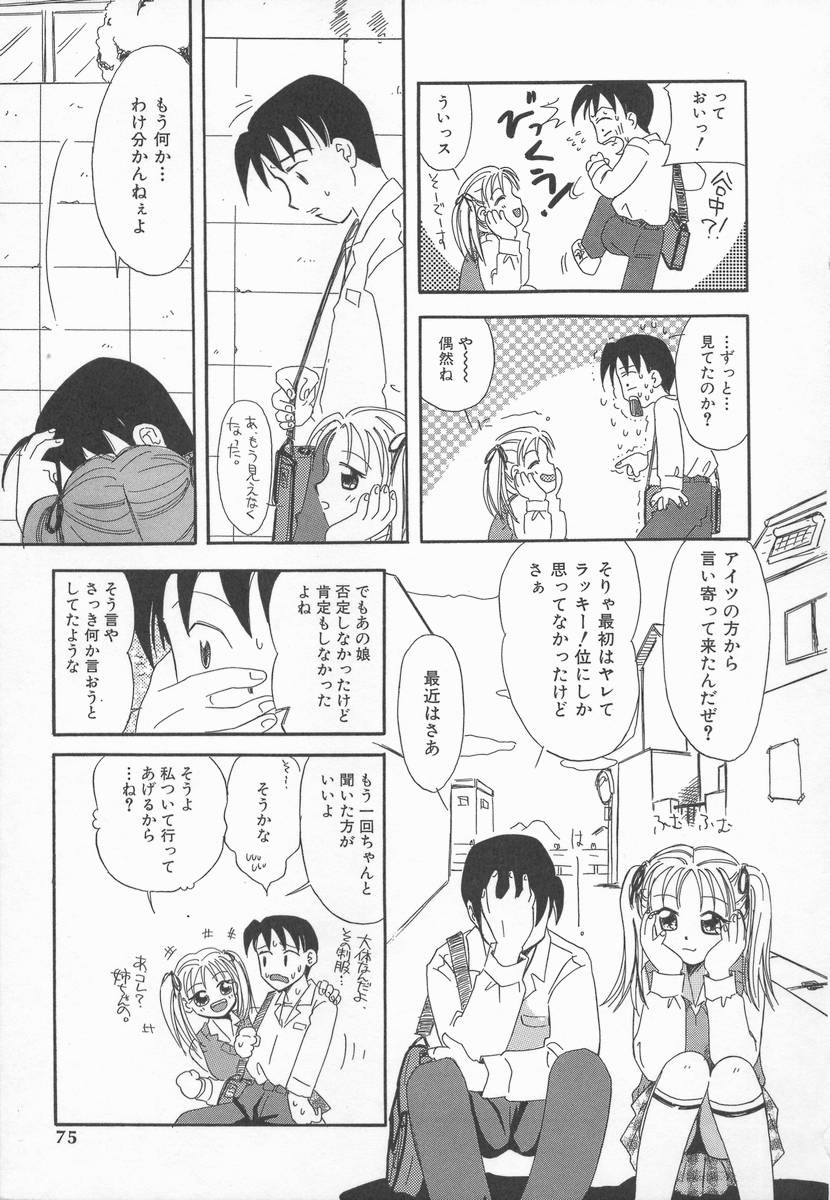 [加賀美ふみを] りんごの唄