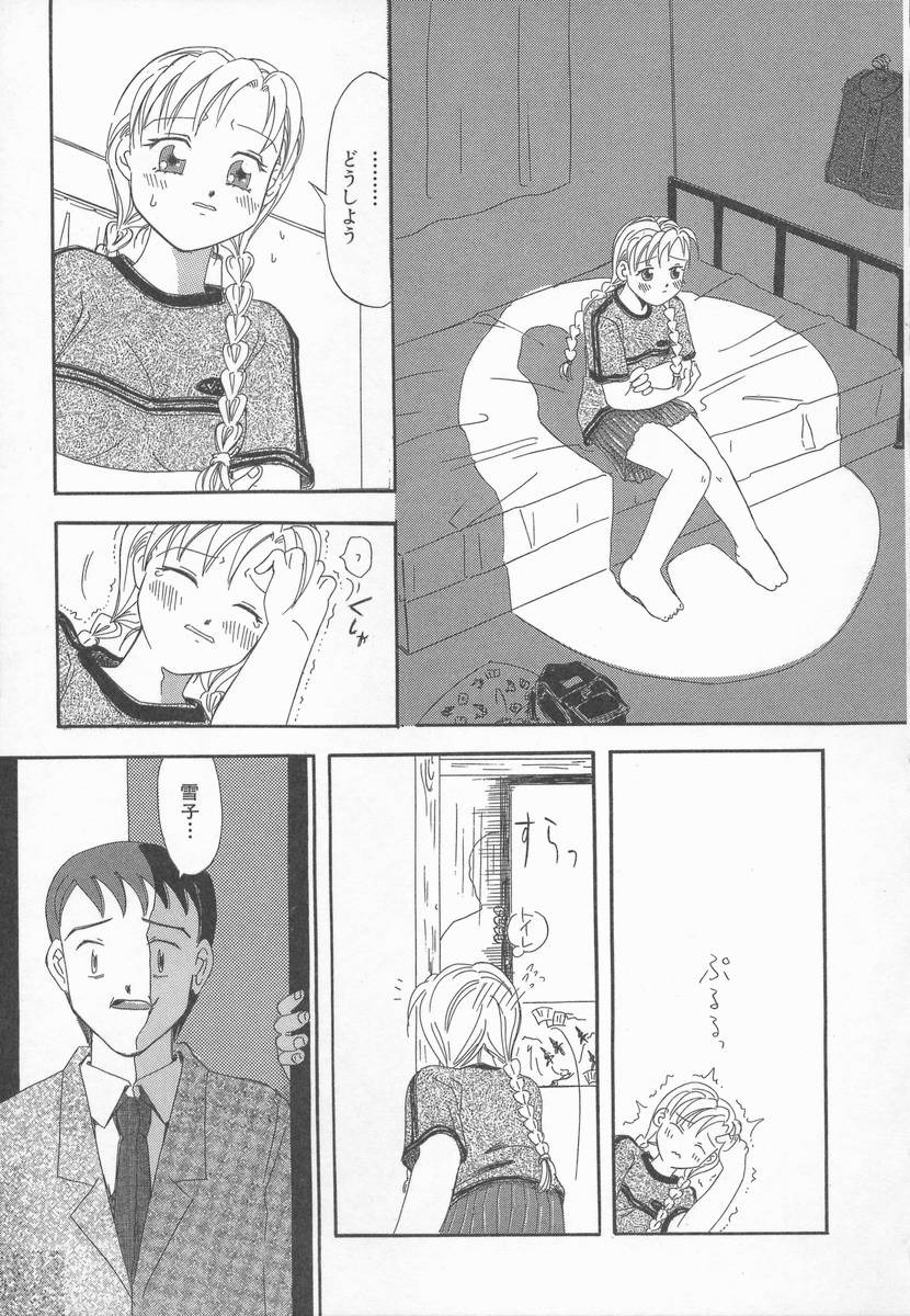 [加賀美ふみを] りんごの唄