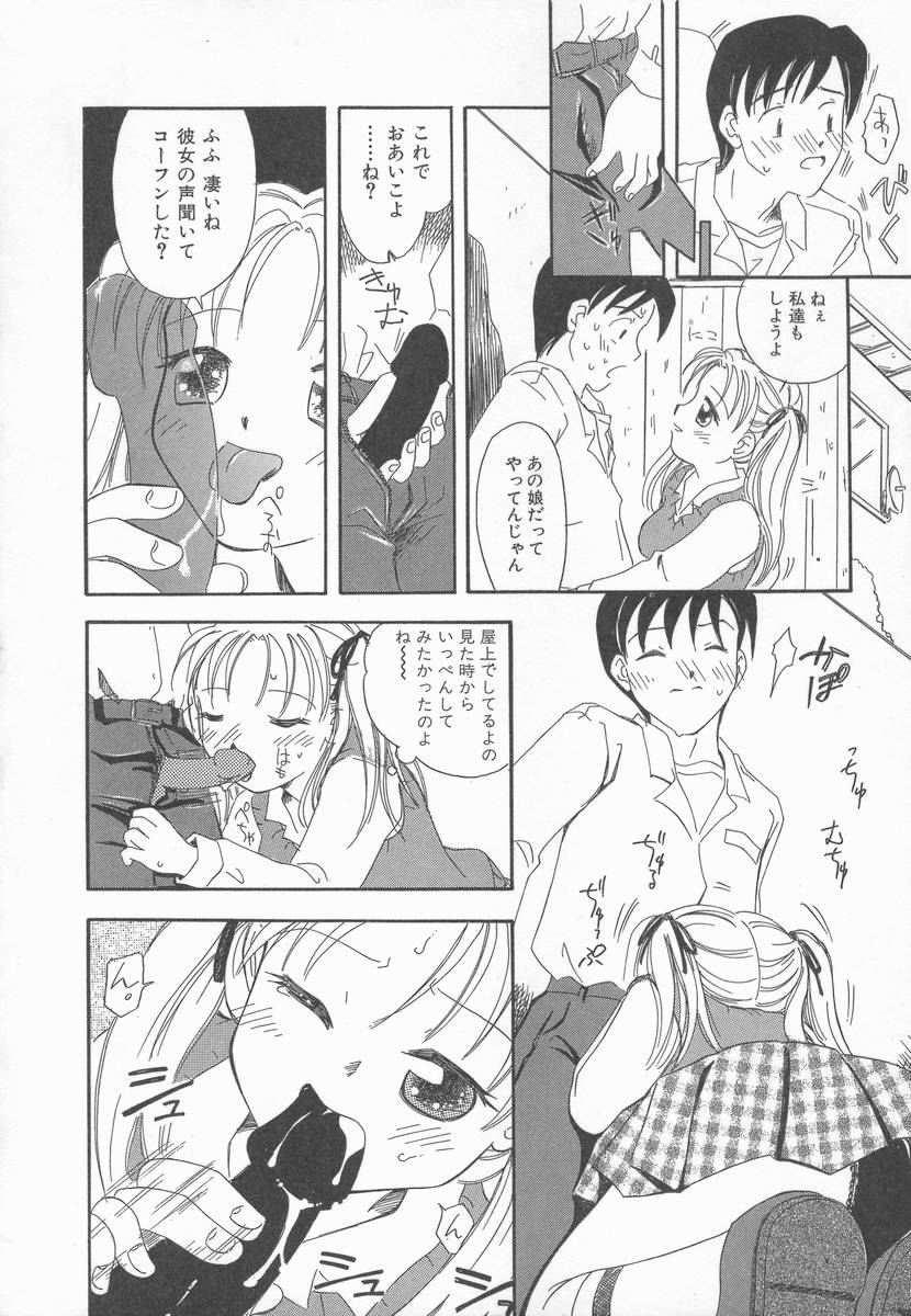 [加賀美ふみを] りんごの唄